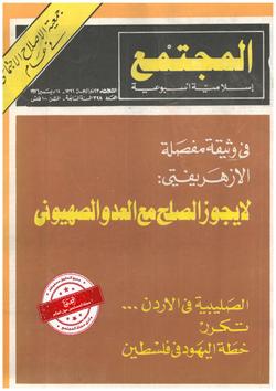 نظام القضاء في الإسلام (الحلقة الرابعة)